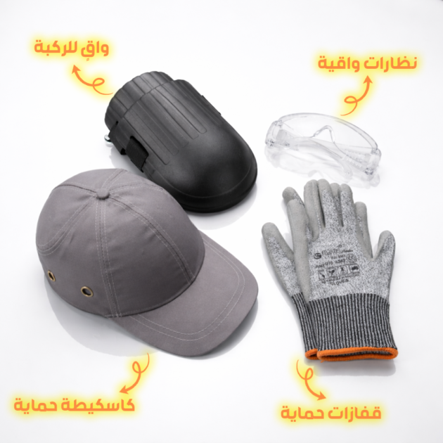 حزمة معدات حماية متكامل